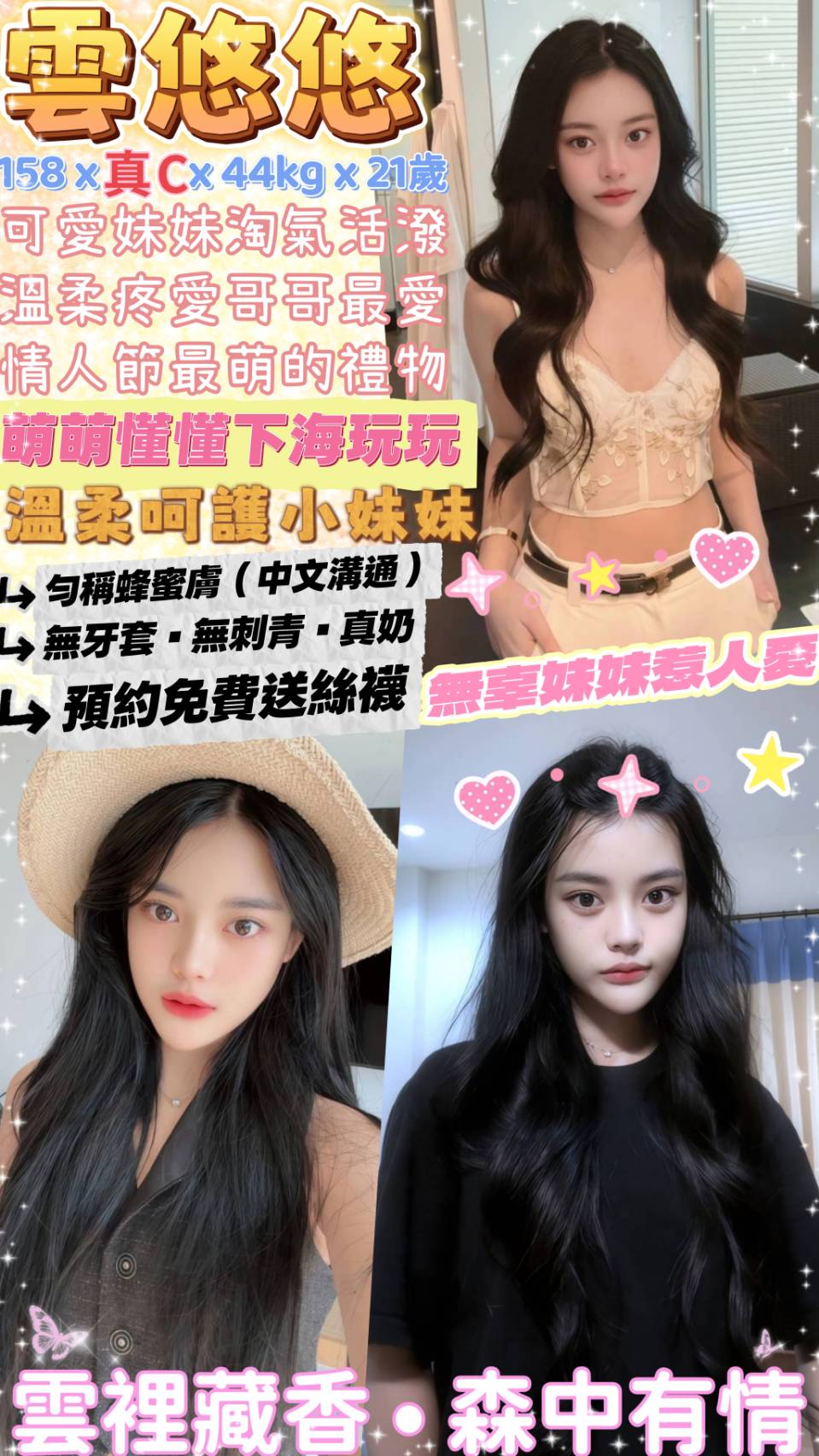 花蓮 桂瑛 36F 擅長情趣玩具
